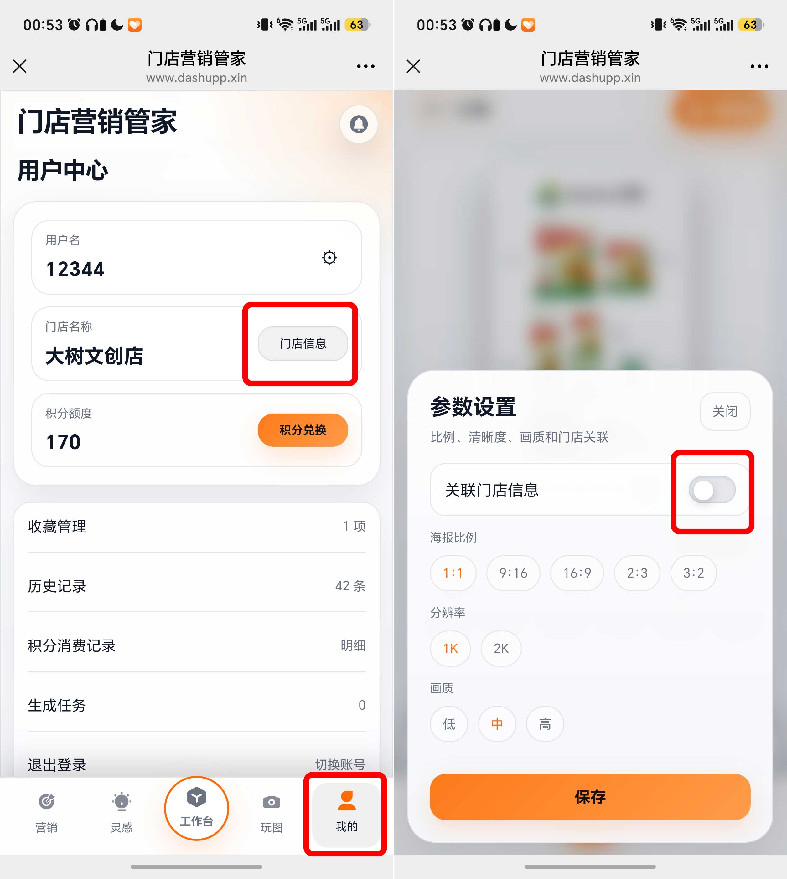 新手引导示意图